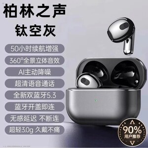 柏林之声无线新款2025蓝牙耳机半入耳式正品原装降噪安卓手机专用