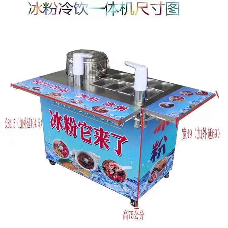 网粉红冰烟粉机器MBP设备摆摊车冒水冷饮奶茶冰一体机水果杯果捞