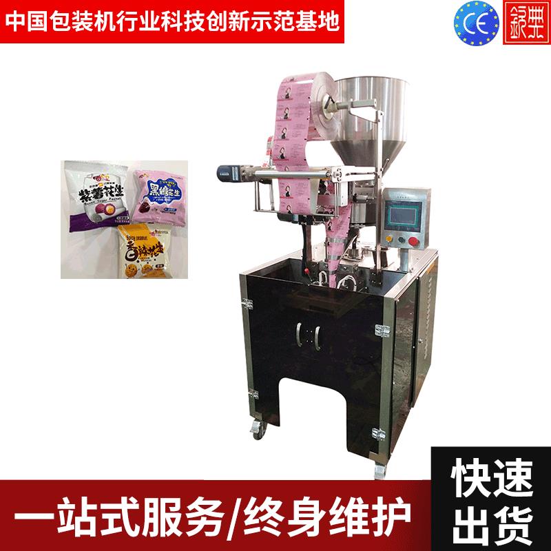 藿香正气滴丸小袋全自动包装机钦典每日坚果自动称重计量包装机
