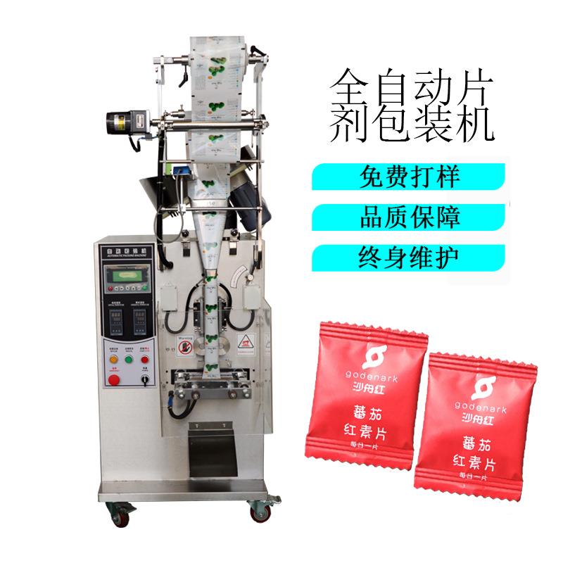 片糖片剂包装果铭粤机维C益生菌片包装机袋装剂片背封包压装机