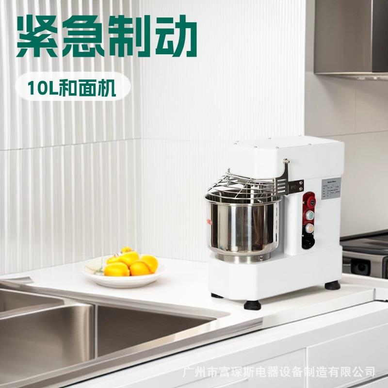 富面琛斯10和面机不锈钢揉VHZ面面机全自动搅机商用双速双动和升