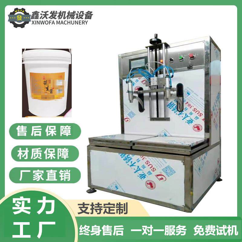 半动桶装油称重式灌自济南装麻机济南沃发立双头式芝酱式机械