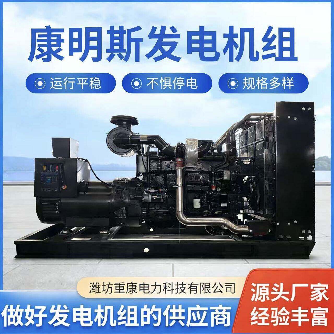 康明斯柴油发电机组300KW/400KW/500KW现货低噪音低油耗三相电全