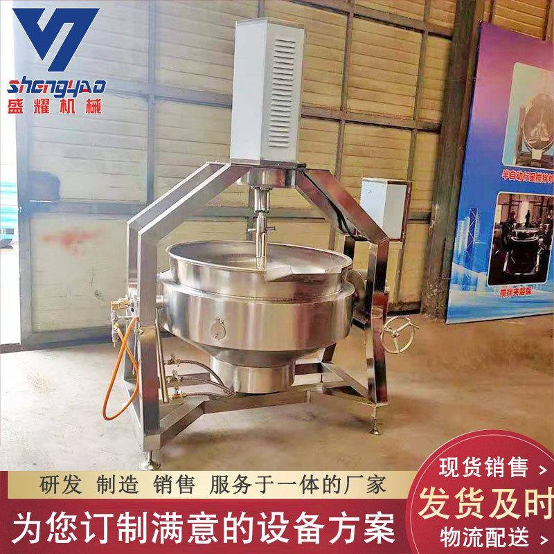 槐花酱可搅烫拌夹层锅 电加热倾式青466菜漂酱蒸煮锅 电磁辣椒炒
