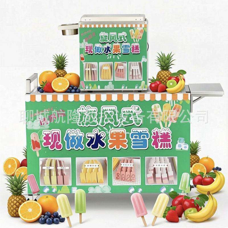 用款网红雪新糕机商旋166转手工冰棍机雪糕机流器动摆摊机摇摇冰