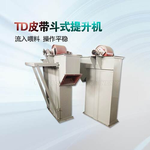 机石料搅拌仓用皮带斗式提升上料机TD胶型带TD160斗厂提机生产家