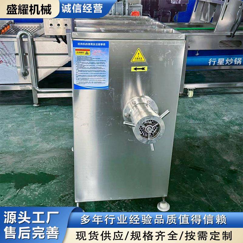 冻鲜牛肉绞肉机 鱼皮绞3肉盛耀机械泥 10型机鱼肉冻绞肉机现货 盛