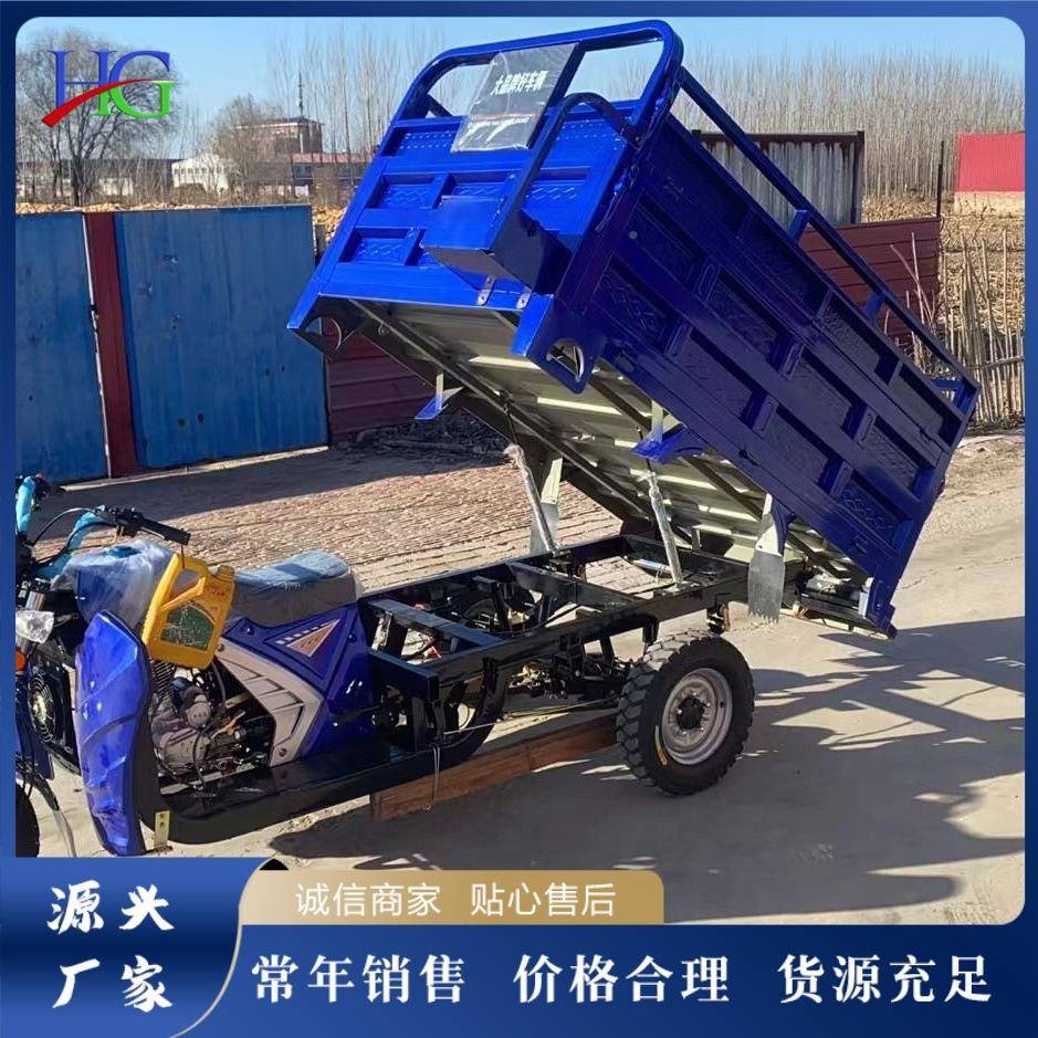 三轮汽油汽油摩托摩 托车货工地运输带高低自卸车 农用粮食运速载