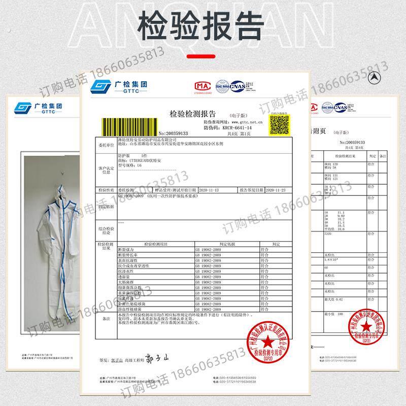 疫情防护服抗疫物资消毒消杀隔离衣连体全身同心抗疫志愿者