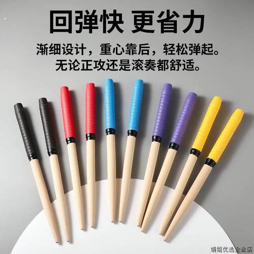 太鼓达人鼓棒榉木太鼓鼓棒打鼓棒鼓锤鼓槌太鼓棒订制私棒免费刻字