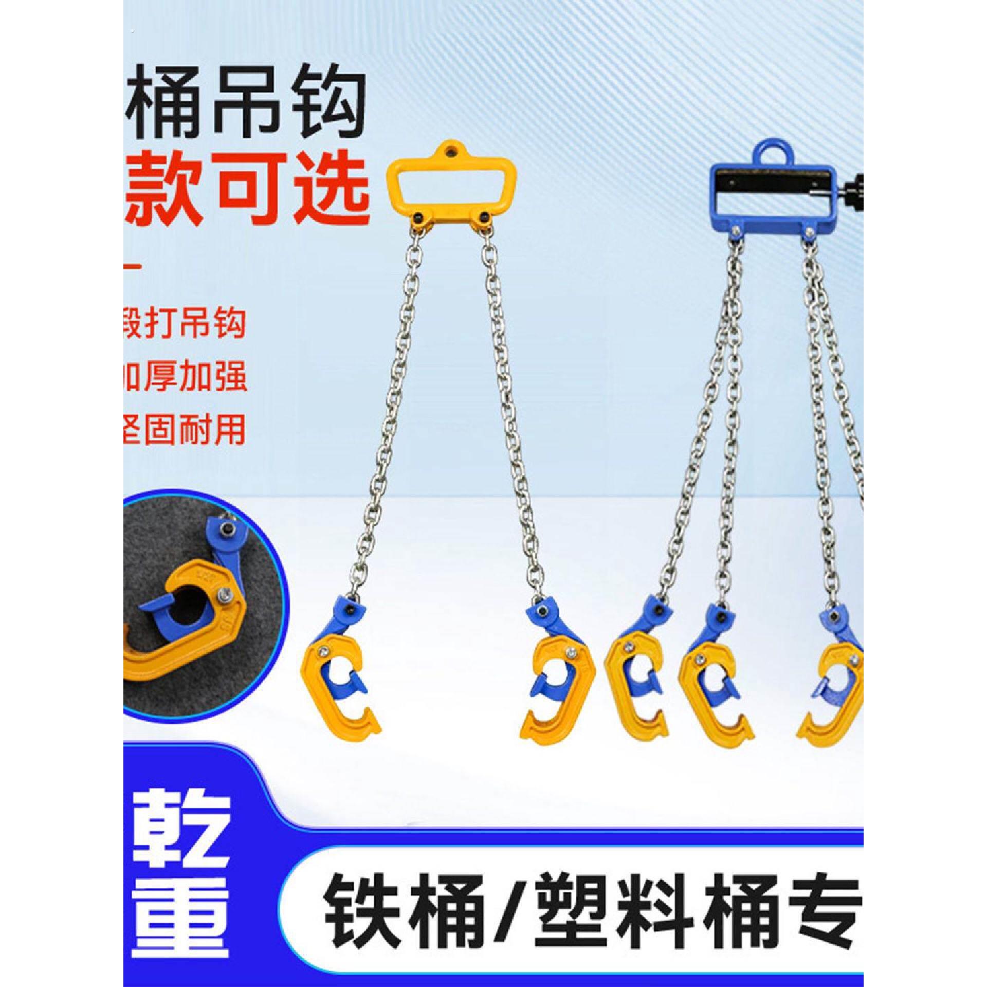 油桶吊钳叉车铁塑两用双链条油桶夹钩子吊具多链条装卸吊夹起重钳