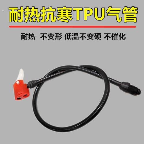 打气筒配件气带充气气管老式通用气嘴大全自行车防冻皮管气线软