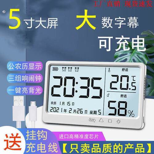 家用电子时钟充电台式桌面静音万年历闹钟壁挂温度计时钟表背光