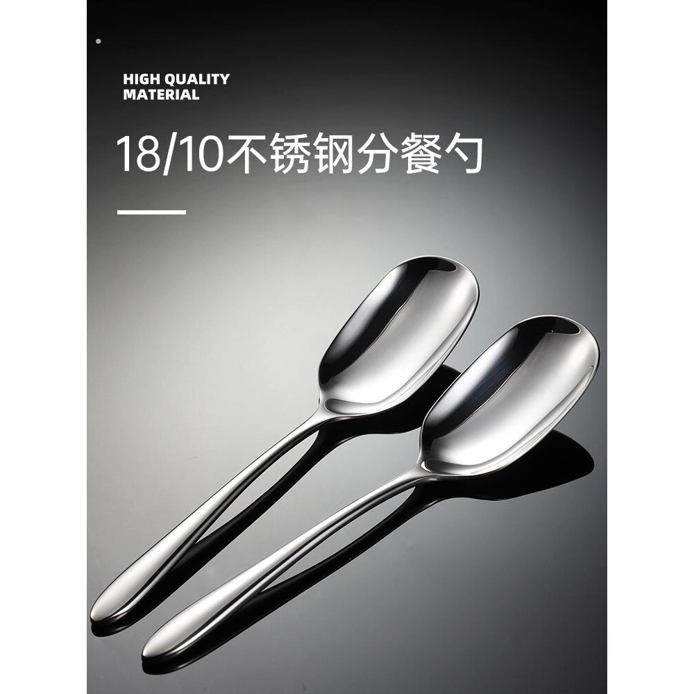 04不锈钢芒果分餐勺子镜面抛光家用公勺厚重酒店西餐具18/10