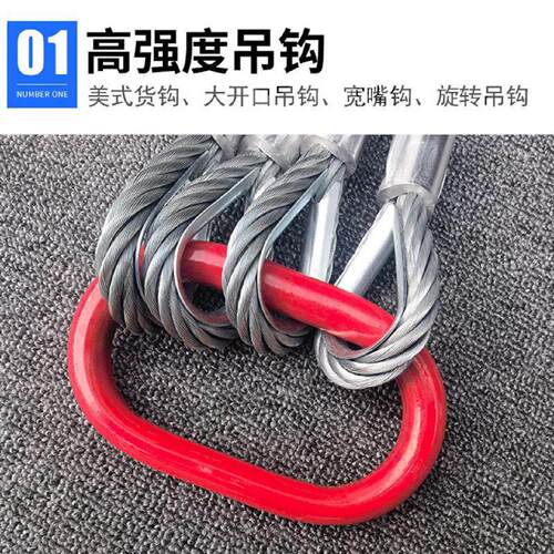 起重钢丝绳吊索具起重机行车天车货钩吊环挂钩吊装工具钢绳绳索