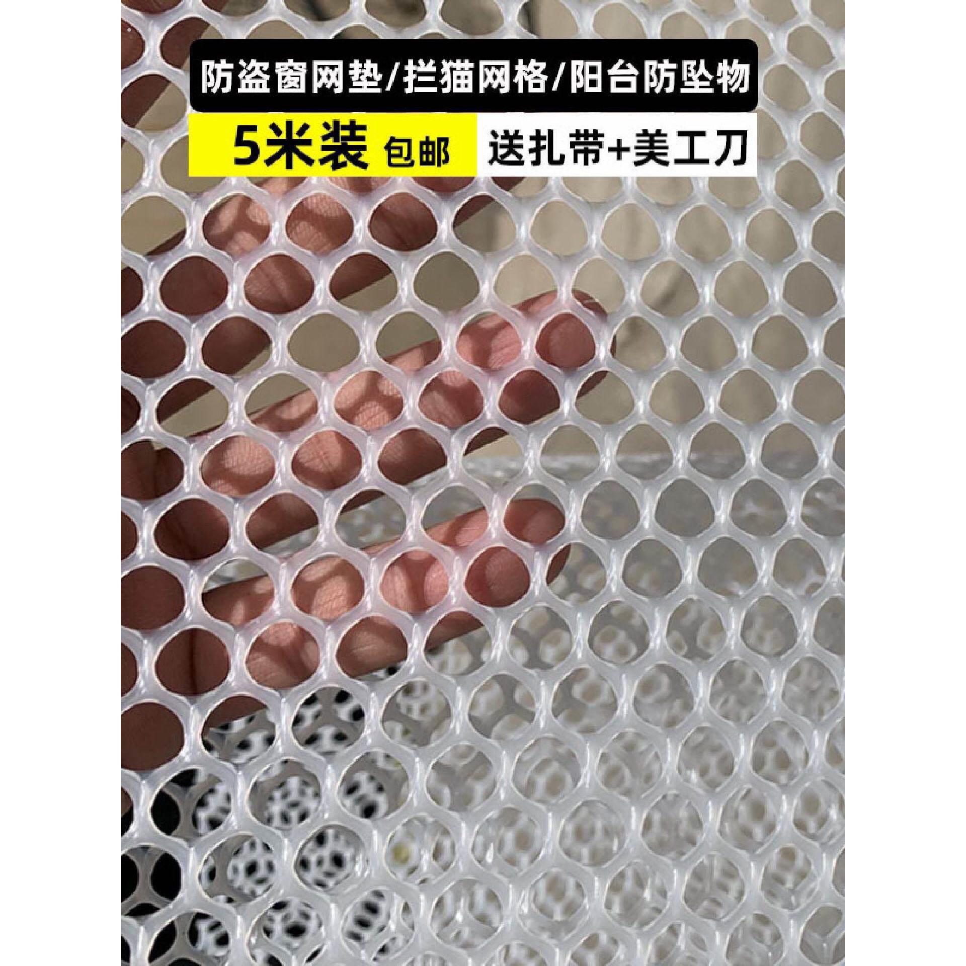 拦猫封窗户围栏网阳台防抛物神器塑料防护网格防盗窗晒物防掉垫网
