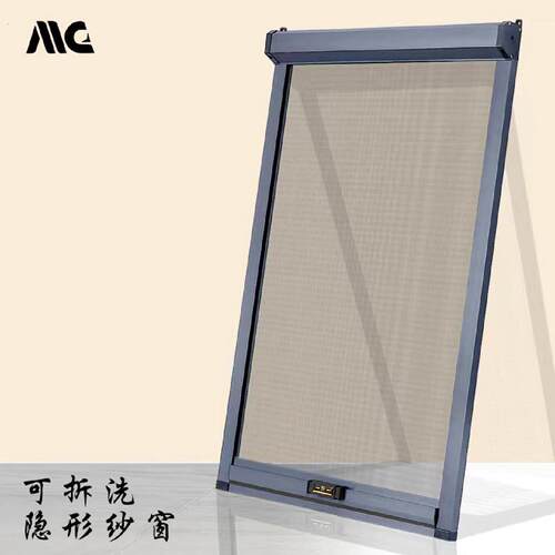 定制高透伸缩隐形纱窗可拆卸防蚊推拉卷筒设计卷筒上下拉防蚊网