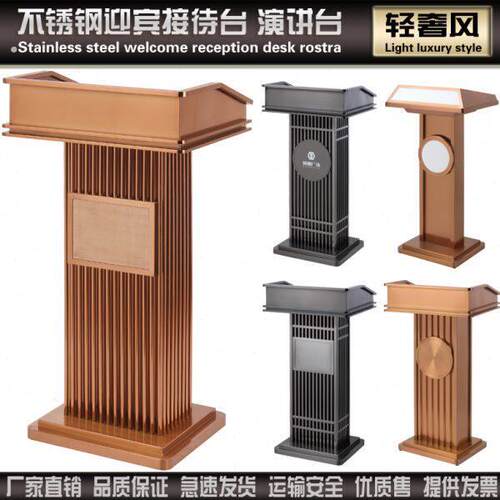 餐厅迎宾台售楼部接待台登记礼宾台酒店轻奢不锈钢咨客导购演讲台