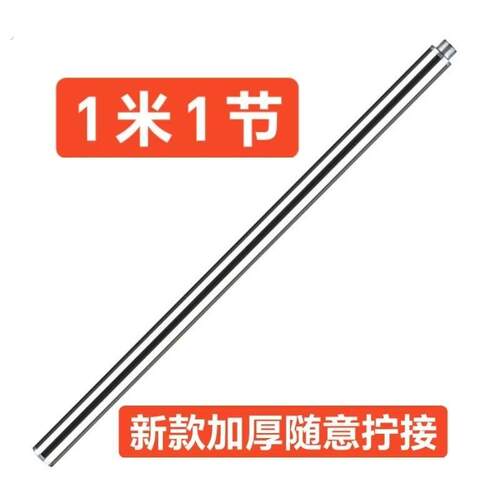 加厚抄网杆配节单节浮台固定杆配节