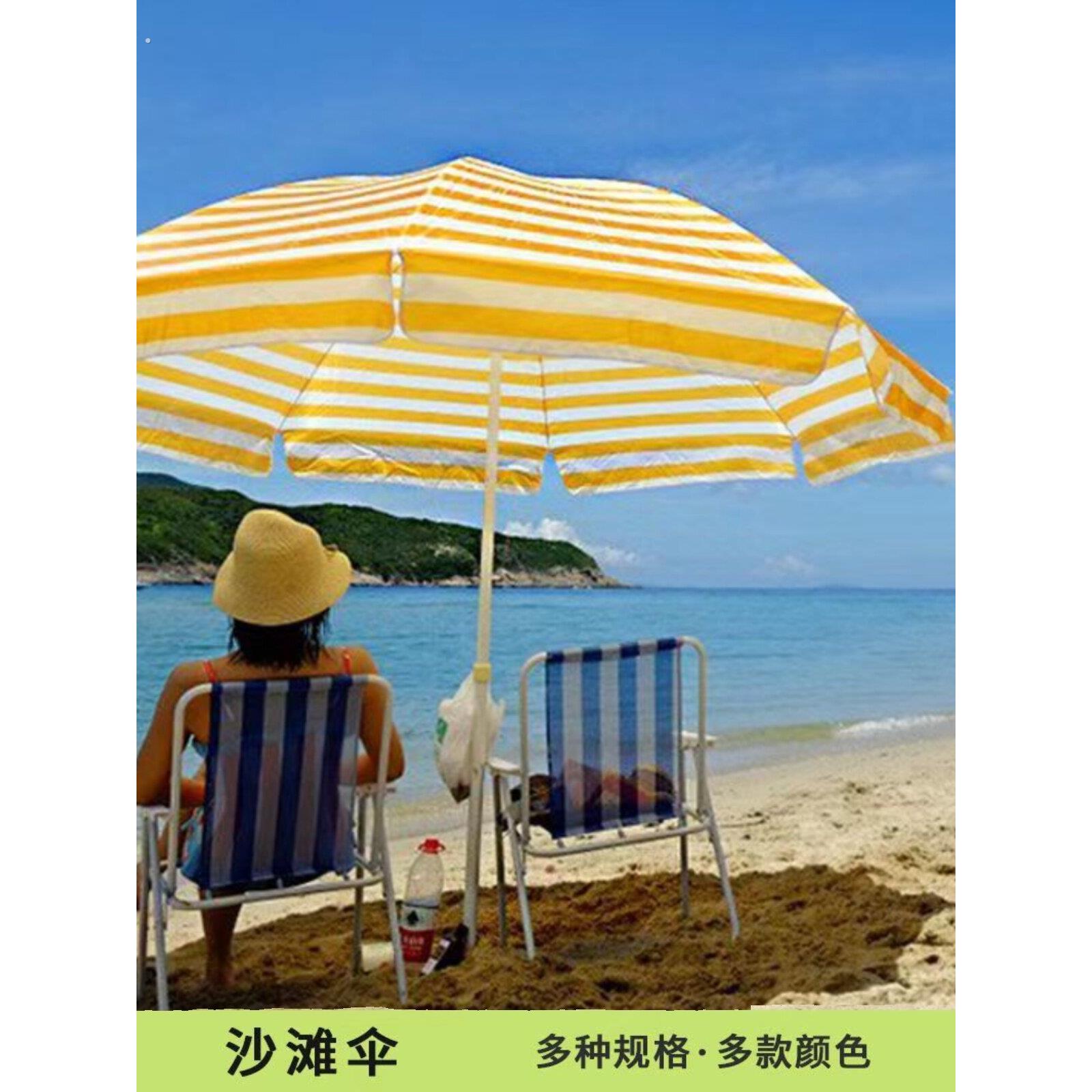 太阳伞大型户外摆摊商用广告伞海边防晒沙滩伞遮阳伞便携大号雨伞
