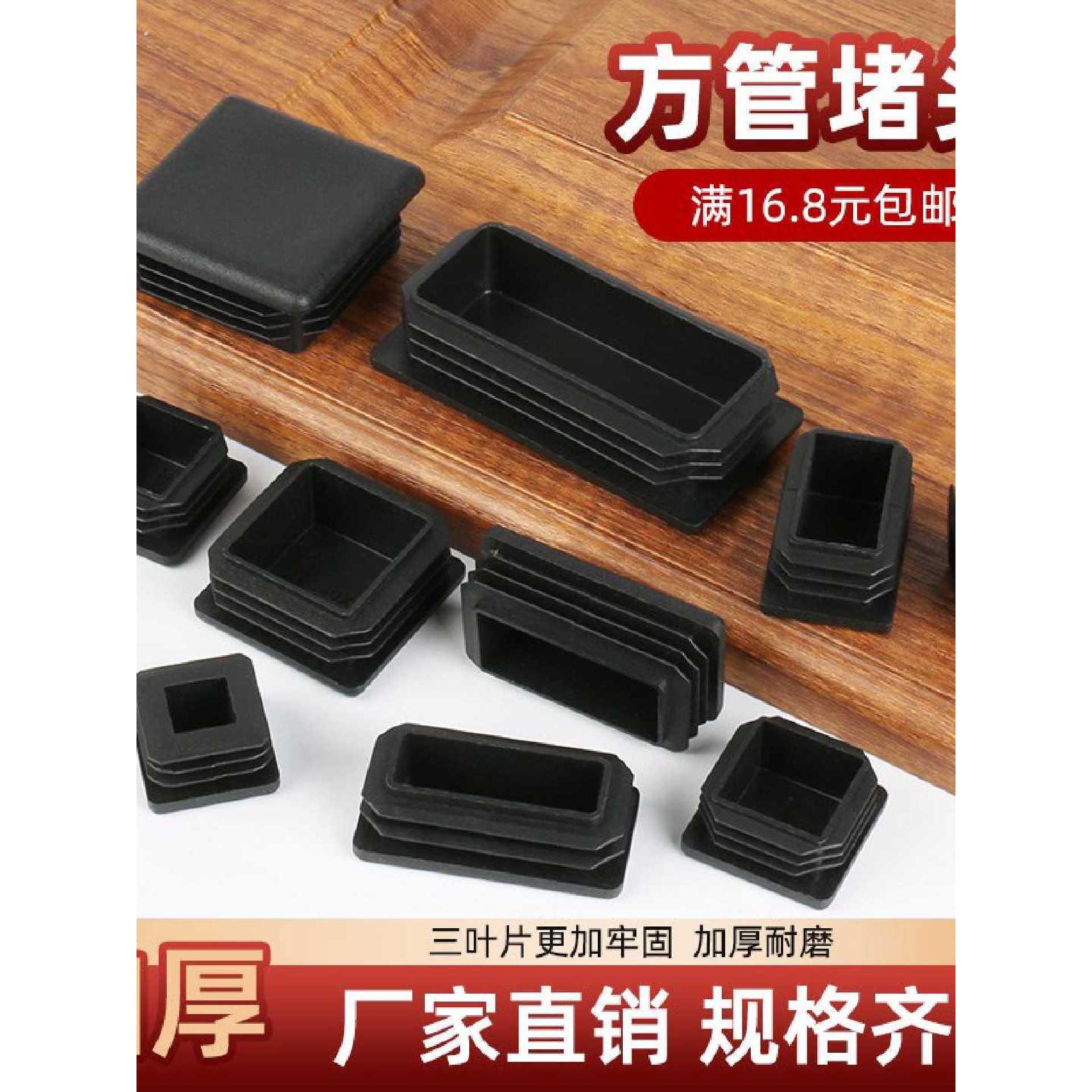塑料方管管塞不锈钢管内塞桌椅脚套耐磨垫脚家具堵头装饰盖堵塞头