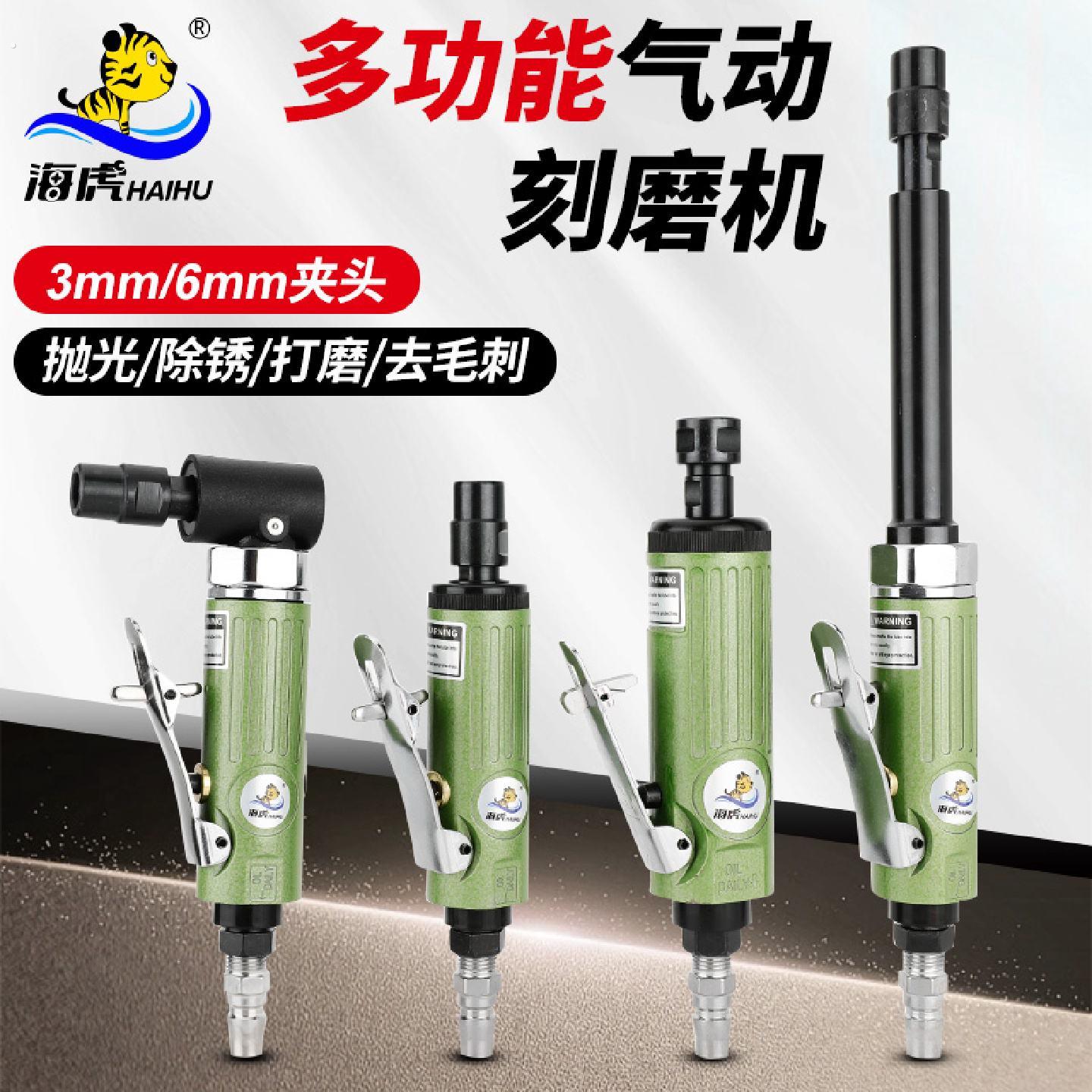 台湾海虎气动打磨机加长杆雕刻磨机弯头直磨光抛光砂轮补胎气磨机