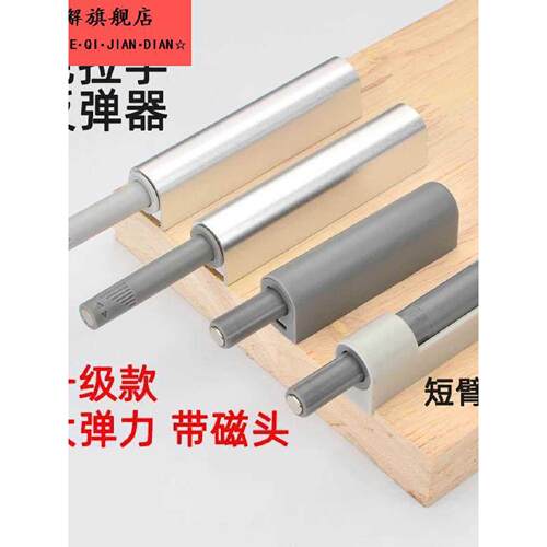 柜门碰珠磁吸按压式整体橱柜衣柜隐形按弹门自弹按弹超短臂反弹器