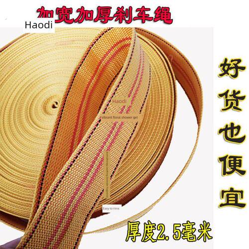 刹车绳比尼龙好马扎带绳子货车捆绑带货物绑带拖车绳宽织带编织绳