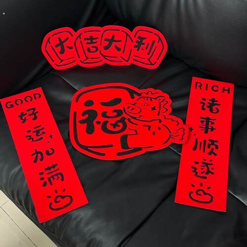 创意马年绒布福字门贴2026新款新年春节对联春联过年装饰布置门贴