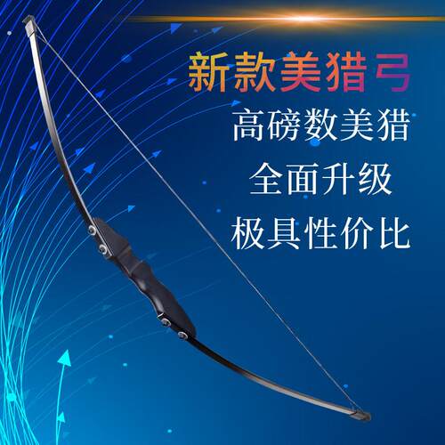 弓箭传统美猎弓专业射击射箭分体式直拉弓户外训练入门反曲弓套装
