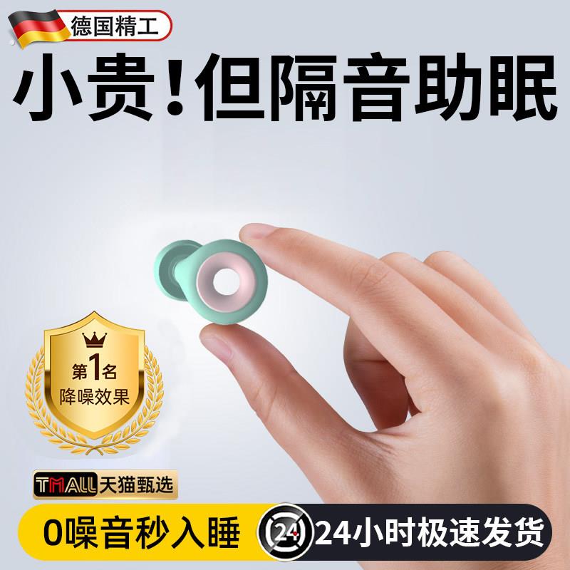 德国耳塞防噪声睡眠睡觉专用超级隔音女士静音宿舍学习防吵神器