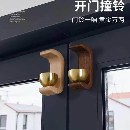 商铺进门提醒铃铛挂门上入户风铃磁吸木质门铃店铺开门感应提示铃