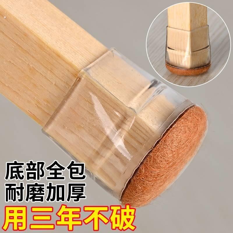 橙子脚护套凳子脚套罩万能椅子腿防磨垫椅子静音神器桌子腿套罩