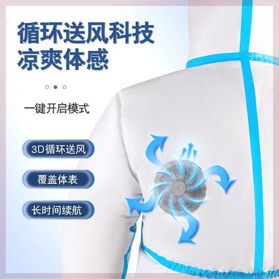 一次性连体工作防护服全身带风扇空调降温透气疫情养殖场防尘喷漆