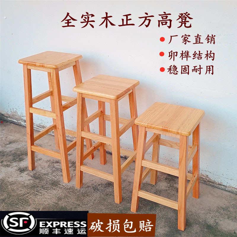 甄选实木方凳高板凳家用凳子商用凳工厂坐凳酒吧高脚凳饮食店凳登
