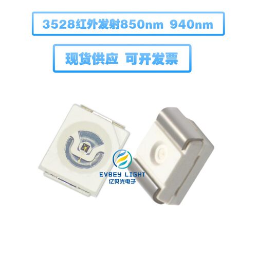 3528红外IR940nm发射管LED3528红外940灯珠3528红外补光灯珠