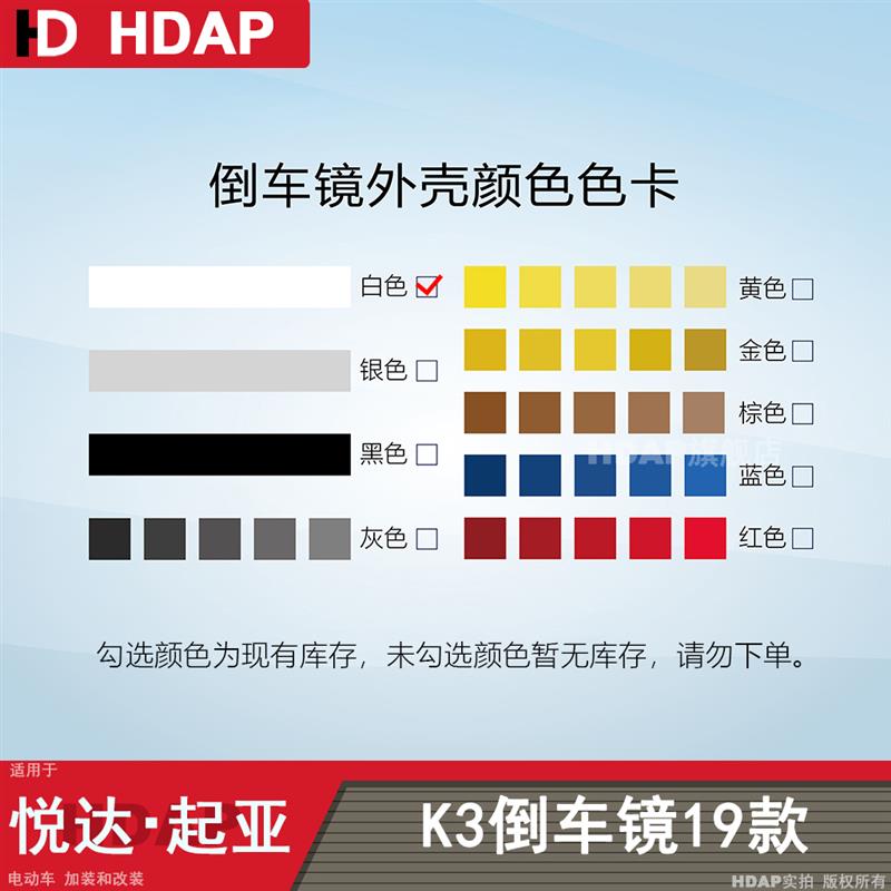 适用于起亚K3倒车镜片19-21款 起亚K3后视镜片后视镜总成H26MS
