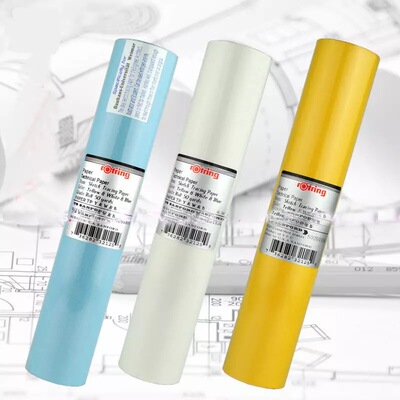 红环草图纸A4拷贝纸绘图临摹纸A3描图纸A2建筑设计纸12寸18寸24寸