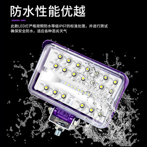 货车挖掘机led远近强光射灯汽车电动车超亮防水12伏24v改装倒车灯