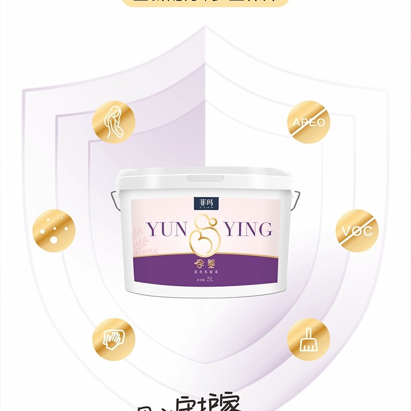 孕婴漆 专为孕妇和敏感体质人群研发 室内乳胶漆亚光面漆