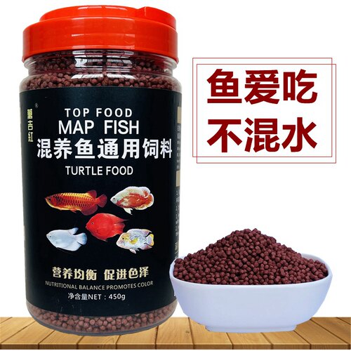 混养鱼通用鱼饲料血鹦鹉增红鱼食发财鱼热带鱼食观赏鱼增色鱼粮