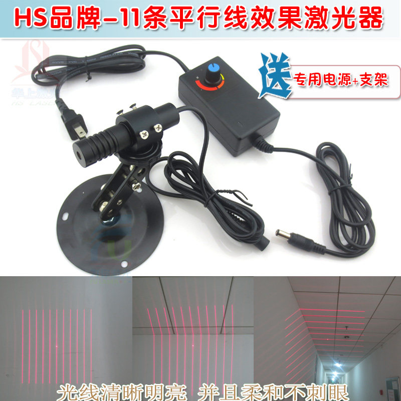 线宽粗细可调激光定位灯 高亮度11条平行线红光/绿光/蓝光激光器