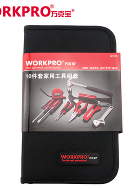 万克宝便携家用工具套装手动五金工具维修包10件组套螺丝刀W1210