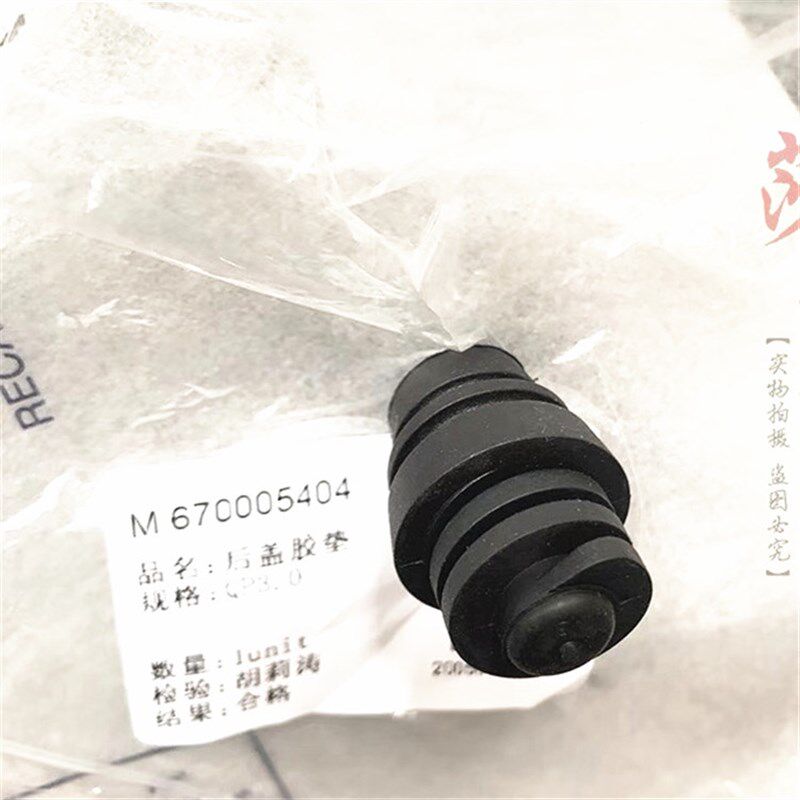 玛莎拉蒂后盖缓冲块总裁吉博力莱万特后备箱缓冲胶垫行李箱盖胶垫