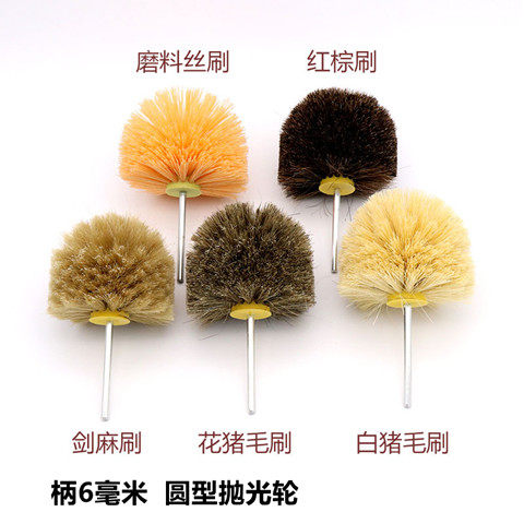 打磨马毛花头磨料丝花头打磨工具刷头浮雕根雕用耐磨玉石抛光上蜡