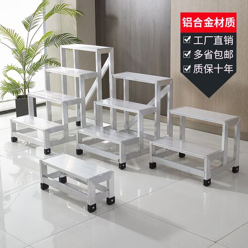 铝合金踏台工业踏步梯台阶移动平台楼梯脚踏二步三步梯仓库取货梯