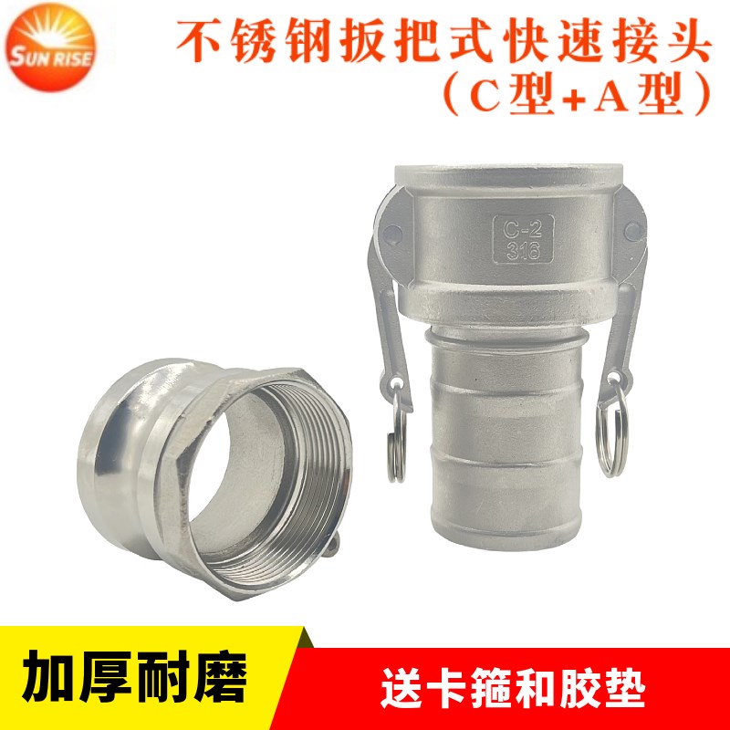 304不锈钢快速接头高压1寸活接扳把卡扣式钢丝软管皮管水管直接头
