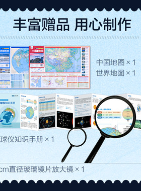 北斗数字地球卫星浮雕AR地球仪30cm摆件创意3d立体悬浮儿童启蒙大