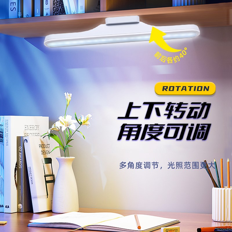LED护眼磁吸附台灯 VAVOFO无极调光充插两用书桌台灯 学生宿舍床