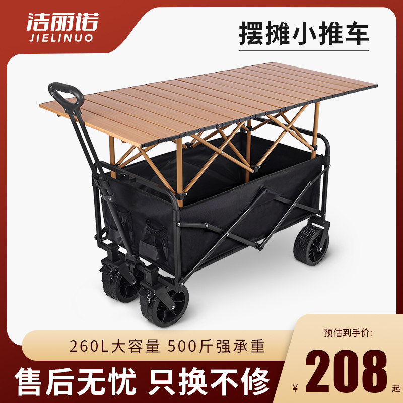 地摊专用可折叠摆摊桌小推车夜市神器一秒收摊户外小吃烤肠机鲜花